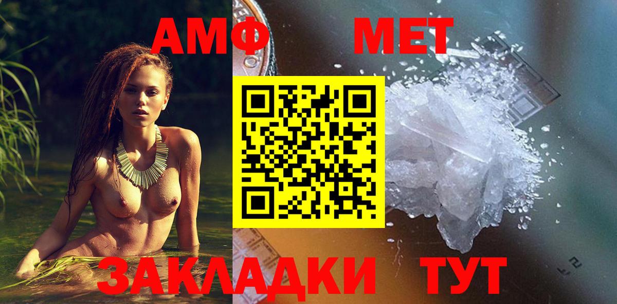 АМФЕТАМИН VHQ  АМФ  Кирово-Чепецк  Вход с VPN  АМФЕТАМИН 