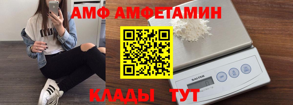 Амфетамин VHQ Кирово-Чепецк