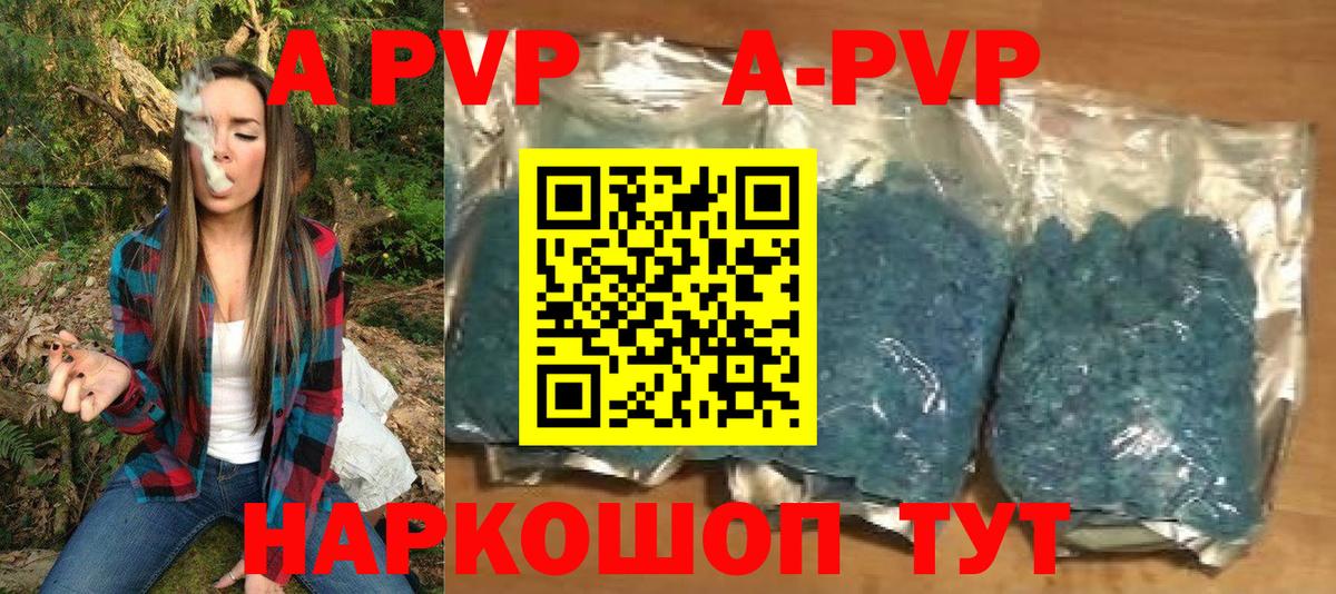 Кирово-Чепецк  A PVP  купить наркотик  Альфа ПВП крисы CK  Вход с VPN  Альфа ПВП Crystall  A PVP Crystall 