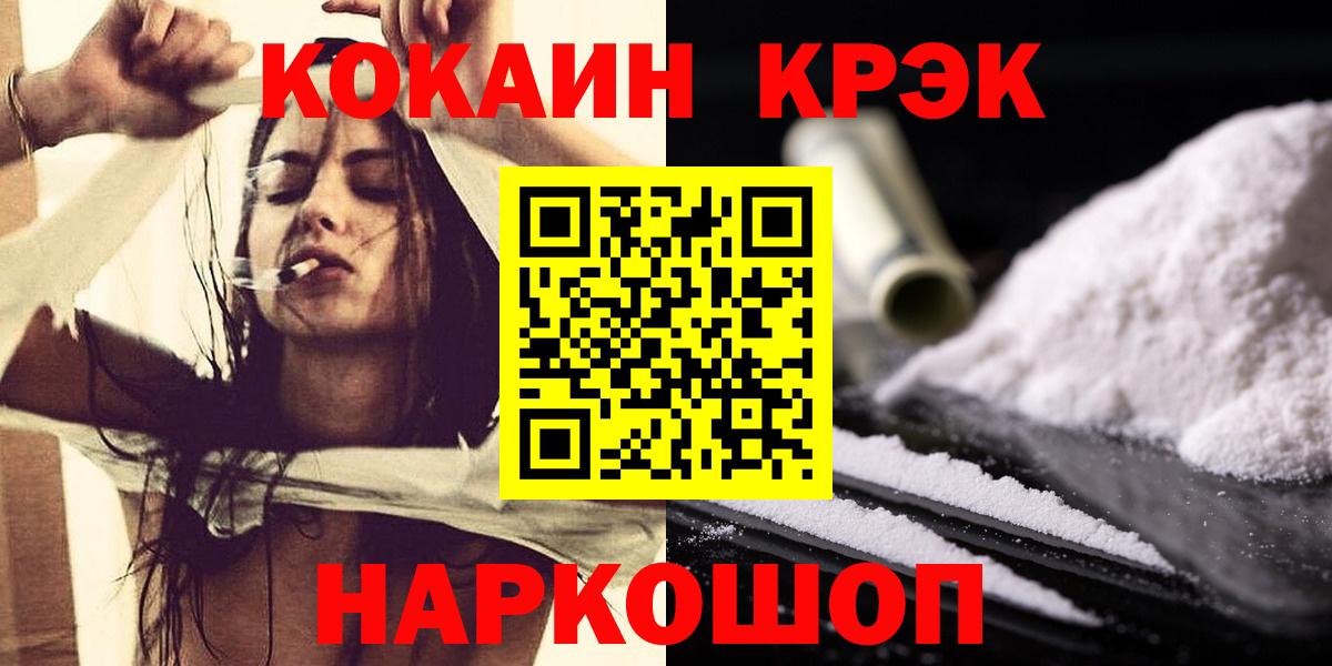 Cocaine Fish Scale Кирово-Чепецк