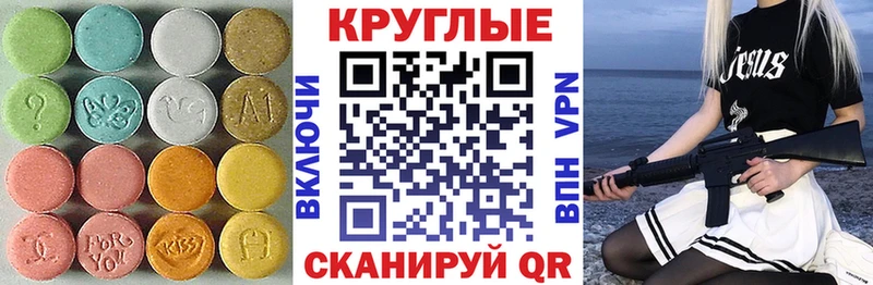 ЭКСТАЗИ таблы  Кирово-Чепецк 