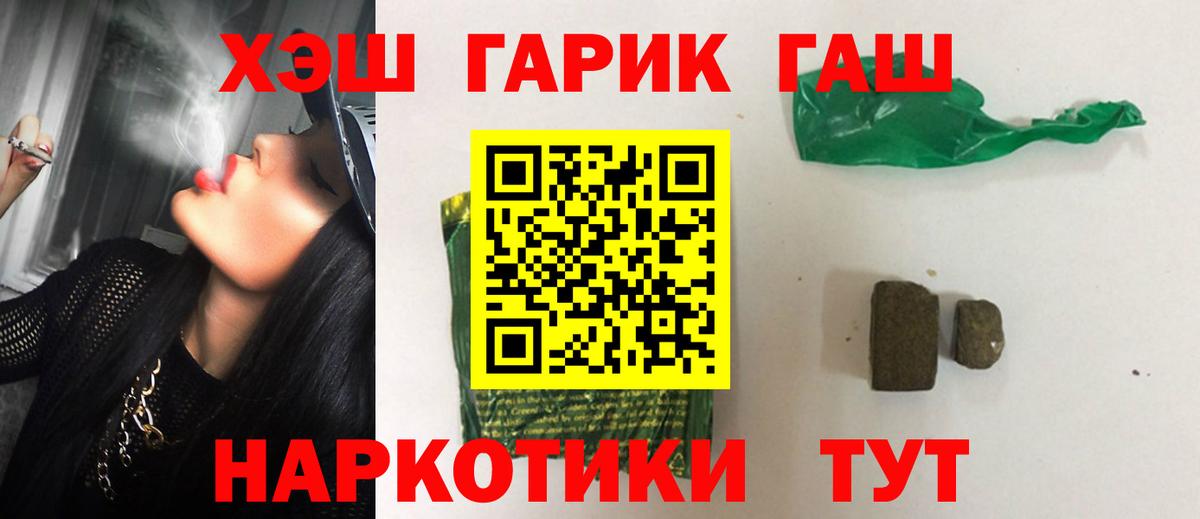 Гашиш  ГАШ Premium  хочу   Кирово-Чепецк  Вход с VPN 