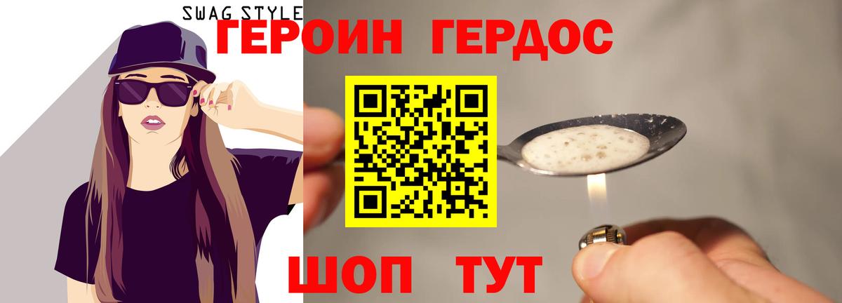 Кирово-Чепецк  ГЕРОИН VHQ  Вход с VPN 