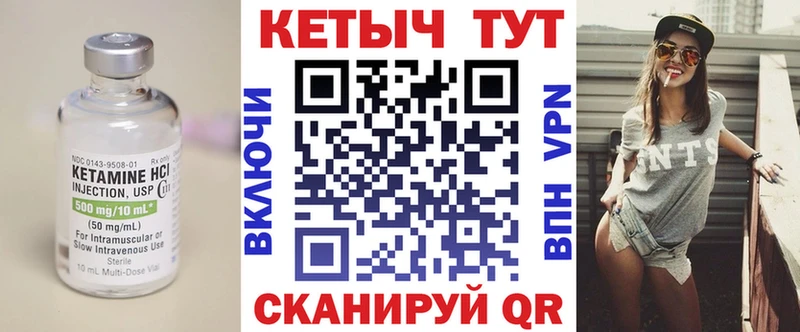 Кетамин VHQ Кирово-Чепецк
