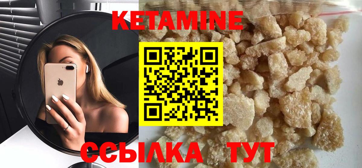 Кетамин ketamine Кирово-Чепецк