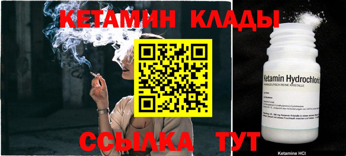 Кетамин ketamine  Вход с VPN  Кирово-Чепецк 