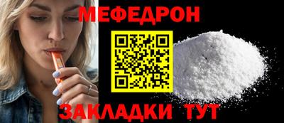 стаф Ипатово