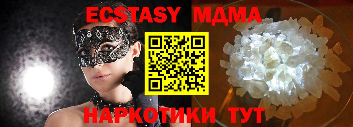 MDMA молли  Вход с VPN  Кирово-Чепецк  MDMA молли 