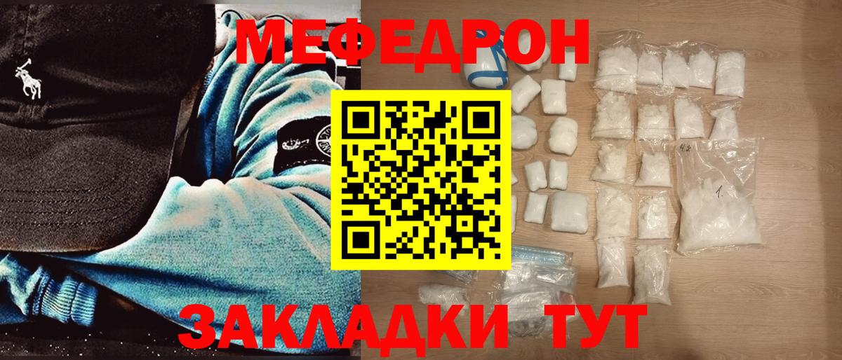 Меф мяу мяу кристаллы Кирово-Чепецк