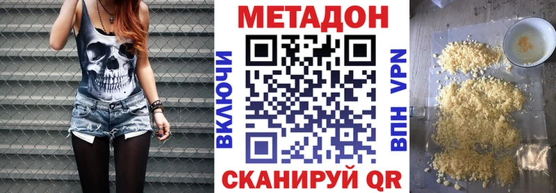 МЕТАДОН кристалл гидра маркетплейс Кирово-Чепецк