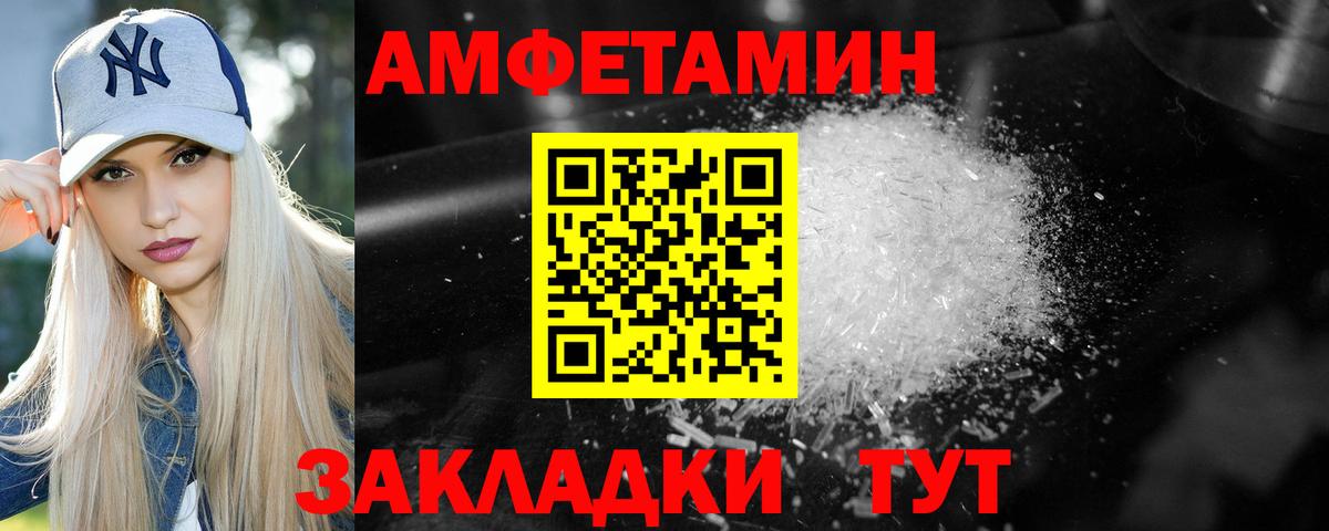 Кирово-Чепецк  Первитин  Вход с VPN  МЕТАМФЕТАМИН винт 