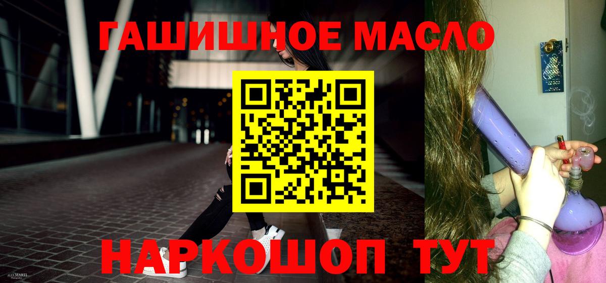 ТГК гашишное масло  Дистиллят ТГК вейп  Кирово-Чепецк  Вход с VPN 