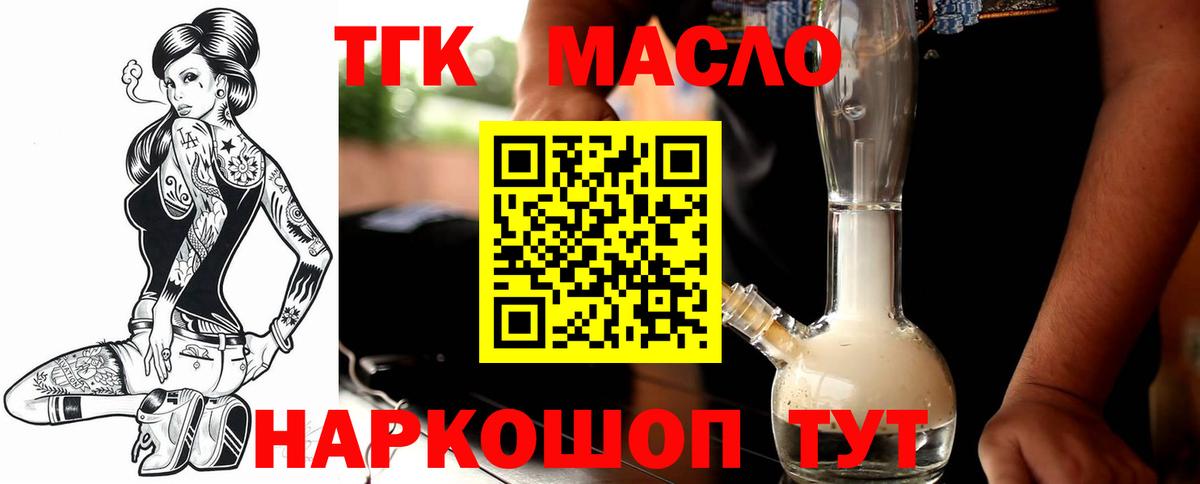 Дистиллят ТГК концентрат Кирово-Чепецк